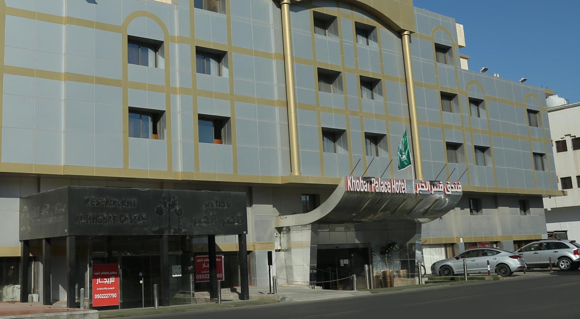 Khobar Palace Hotel Exteriér fotografie