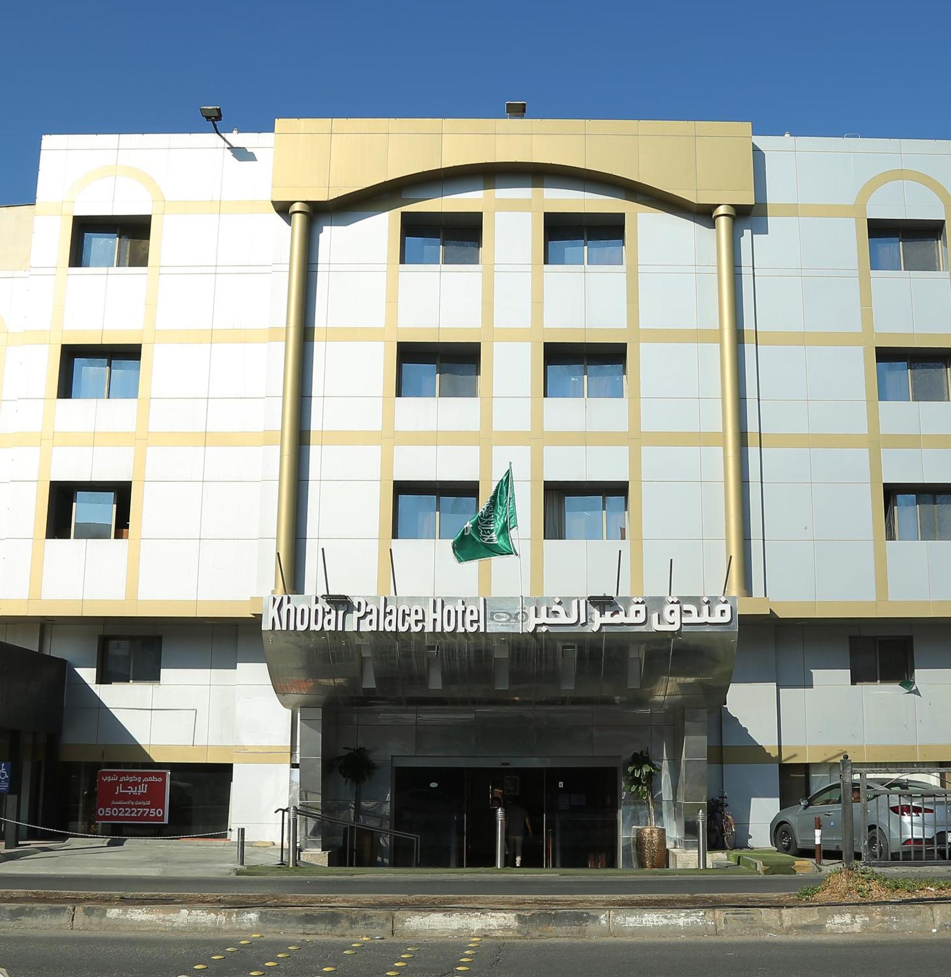 Khobar Palace Hotel Exteriér fotografie