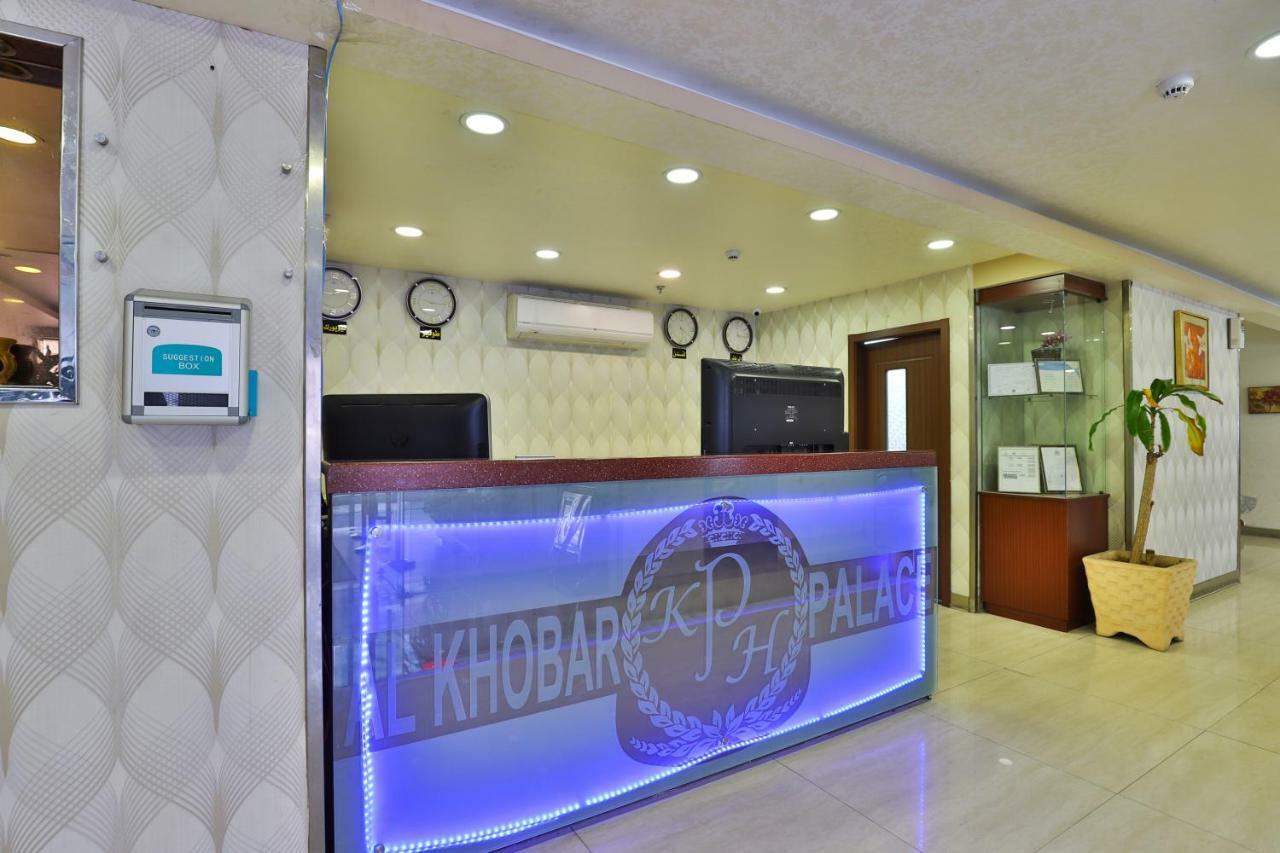 Khobar Palace Hotel Exteriér fotografie